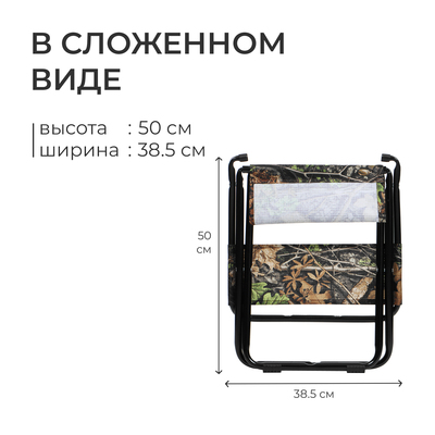 Стул складной Nika, 38×36×65 см, принт дубовые листья