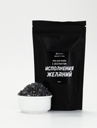 Соль для ванны «с экстрактом исполнения желаний», 150 г, аромат ежевика, BEAUTY FOX - фото 809713754