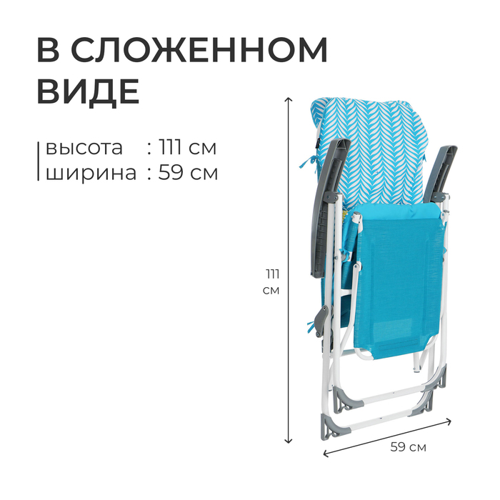 Кресло-шезлонг с матрасом и декоративной подушкой, цвет бирюзовый