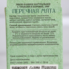 Набор натурального мыла "Лаванда, Мята, Жасмин" 3х100 г Добропаровъ - фото 9960926