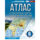 Атлас + контурные карты 6 класс. География. ФГОС. Россия в новых границах. Крылова О.В. 10531442 - фото 3833748