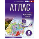 Атлас 8 класс. География. ФГОС. Россия в новых границах. Крылова О.В. 10531449 - фото 4372392