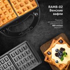 Панели для минипекарни RED Solution RAMB-02, антипригарное покрытие, 13х24 см, венские вафли 1051400 10514009 - фото 16425508