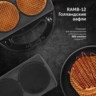 Панели для минипекарни RED Solution RAMB-12, антипригар. покрыт, 13х24 см, голланд/вафли - Фото 2