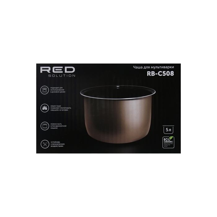 Чаша для мультиварки RED Solution RB-C508, керамическое покрытие, 5 л, бежевая