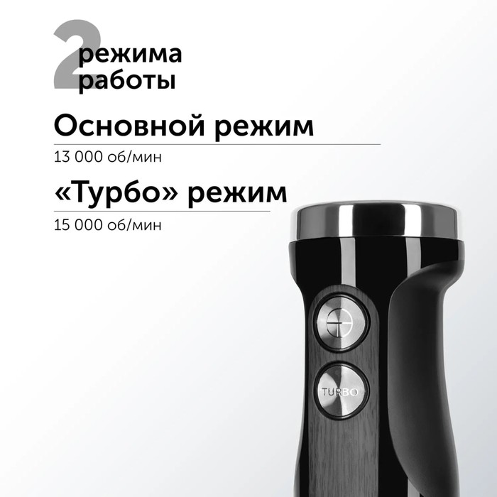 Блендер RED Solution RHB-2987, погружной, 1200 Вт, 0.5/0.7 л, 2 скорости, чёрный