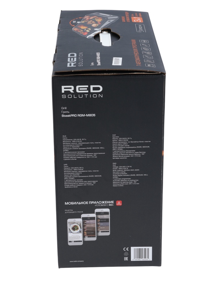 Гриль электрический RED SOLUTION SteakPRO RGM-M805, 2100 Вт, антипригарное покрытие, 36х33 см - фото 51796821