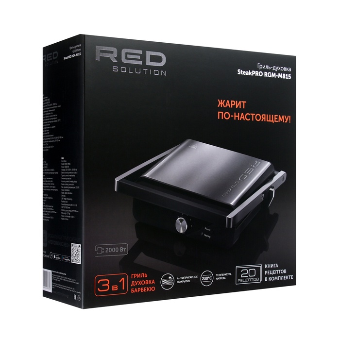 Гриль электричсекий RED SOLUTION SteakPRO RGM-M815, 2000 Вт, антипригарное покрытие, чёрный