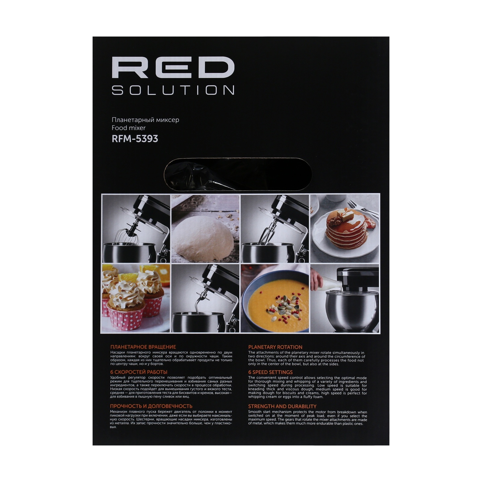 Миксер RED Solution RFM-5393, планетарный, 700 Вт, 5 л, 6 скоростей, чёрный  (10514023) - Купить по цене от 8 999.00 руб. | Интернет магазин SIMA-LAND.RU