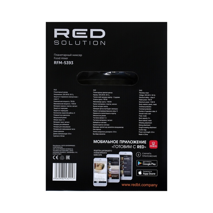 Миксер RED Solution RFM-5393, планетарный, 700 Вт, 5 л, 6 скоростей, чёрный