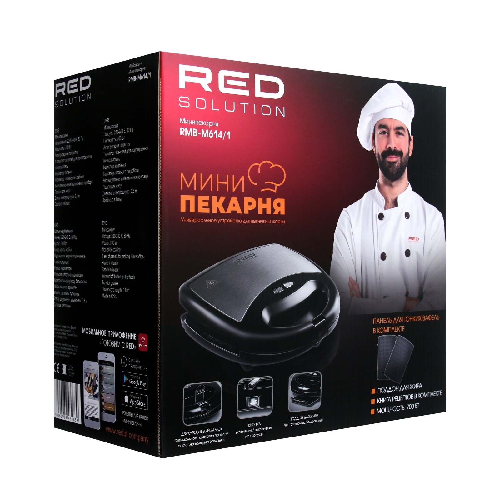 Red solution colorsense pro 800
