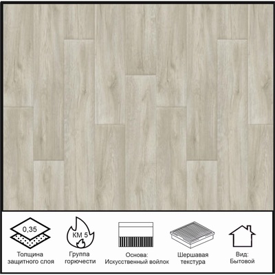 Линолеум бытовой Tarkett, Gladiator Miller 1, ширина 2.5 м, длина 1.5 м толщина 4.5 мм, 3.75 м²