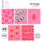 Тетрадь в клетку, 48 л., А5, на скрепке, блок №1 «Прямо в сердце» софт-тач, МИКС - Фото 1