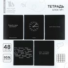 Тетрадь в клетку, 48 л., А5, на скрепке, блок №1 «Просто черная тетрадь» софт-тач, уф-лак, МИКС - Фото 1