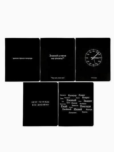 Тетрадь в клетку, 48 л., А5, на скрепке, блок №1 «Просто черная тетрадь» софт-тач, уф-лак, МИКС
