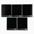 Тетрадь в клетку, 48 л., А5, на скрепке, блок №1 «Просто черная тетрадь» софт-тач, уф-лак, МИКС - Фото 4