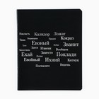 Тетрадь в клетку, 48 л., А5, на скрепке, блок №1 «Просто черная тетрадь» софт-тач, уф-лак, МИКС - Фото 8