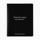 Тетрадь в клетку, 48 л., А5, на скрепке, блок №1 «Просто черная тетрадь» софт-тач, уф-лак, МИКС - Фото 9