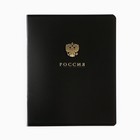 Тетрадь в клетку, 48 л., А5, на скрепке, блок №1 «Патриотизм» тиснение, МИКС - Фото 7