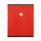 Тетрадь в клетку, 48 л., А5, на скрепке, блок №1 «Патриотизм» тиснение, МИКС - Фото 8