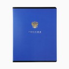 Тетрадь в клетку, 48 л., А5, на скрепке, блок №1 «Патриотизм» тиснение, МИКС - Фото 9
