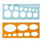 Набор трафаретов окружности 2 штуки, Calligrata, 22/36 диаметра, МИКС - Фото 1