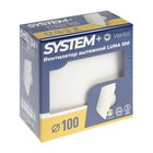 Вентилятор вытяжной "ВИЕНТО" LUNA SF 100, d=100 мм, 13 Вт, 105 м³/ч, подшипник, белый - фото 24079590