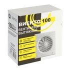 Вентилятор вытяжной "ВИЕНТО" 100С, d=100 мм, 13 Вт, 130 м³/ч, 26 дБ, белый - фото 24079611
