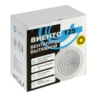 Вентилятор вытяжной "ВИЕНТО" 125КФ, d=125 мм, 18 Вт, 240 м³/ч, 34 дБ, белый - фото 24079685