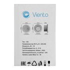 Вентилятор вытяжной "ВИЕНТО" 125КФ, d=125 мм, 18 Вт, 240 м³/ч, 34 дБ, белый - фото 24079686