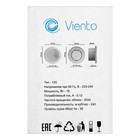 Вентилятор вытяжной "ВИЕНТО" 125ДФ, d=125 мм, 18 Вт, 140 м³/ч, 34 дБ, белый - фото 24079692