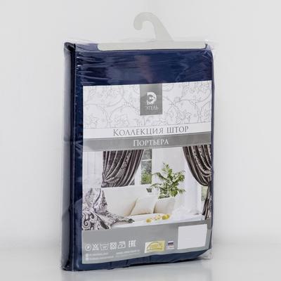 Штора портьерная «Этель», 265×270 см, ренессанс голубая океан