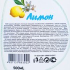 Средство для мытья посуды TITAN "Лимон" с глицерином, 500 мл - Фото 3