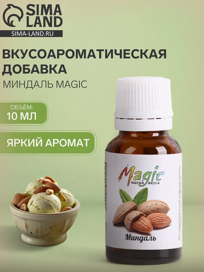 Вкусоароматическая добавка миндаль Magic, 10 мл - Фото 1