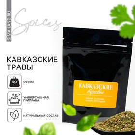 Специи кавказские травы, 50 г. 10445632