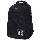 Рюкзак молодежный 46 х 32 х 17 см, эргономичная спинка, Hatber Real "YES NO", NRk_17137 - фото 24068379