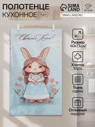 Кухонное полотенце «Этель. Светлая пасха», 40×73 см, 100% хлопок, саржа 190 г/м² - Фото 1