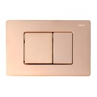 Кнопка смыва ABBER AC0120RG, для скрытых систем инсталляции, цвет розовое золото - фото 301374803