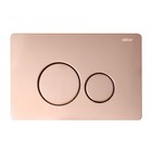 Кнопка смыва ABBER AC0121RG, для скрытых систем инсталляции, цвет розовое золото - фото 301374817