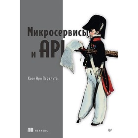 Микросервисы и API. Перальта Х.А.