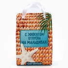 Чай чёрный «Отпуск на Мальдивах» в коробке-пакете, 50 г. - Фото 9
