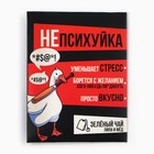 Чай в пакетике «Непсихуйка» со вкусом липа-мёд, 1 шт. - Фото 2