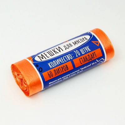 Мешки для мусора в рулоне UpakLand=60 л, оранжевые, ПНД, 9 мкм, 20 шт.