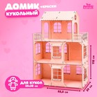 Кукольный домик «Мечта каждой девочки» с красками - фото 4627194