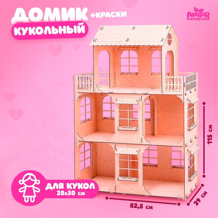 Кукольный домик «Мечта каждой девочки» с красками - Фото 1