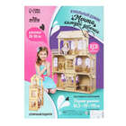 Кукольный домик «Мечта каждой девочки» с красками - фото 4627203