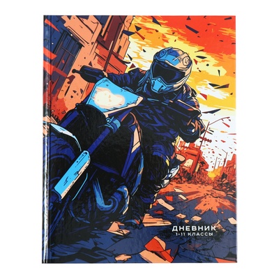 Дневник универсальный 1-11 класс Motobiker, 40 листов, твердая обложка, глянцевая ламинация, блок офсет