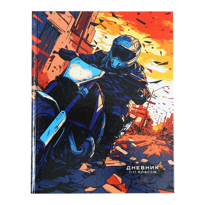 Дневник универсальный 1-11 класс Motobiker, 40 листов, твердая обложка, глянцевая ламинация, блок офсет - Фото 1