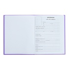 Дневник универсальный 1-11 класс Happy laughter, 48 листов, твердая обложка, матовая ламинация, неон, блок офсет - фото 24501189