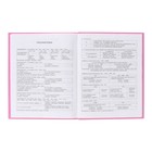 Дневник 5-11 класс Cat, 48 листов, твердая обложка, глянцевая ламинация, тиснение фольгой, блок офсет - фото 24736724